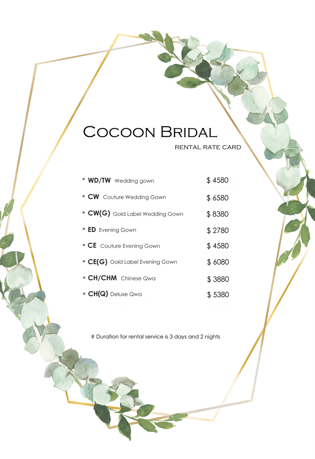 Cocoon Rental Package 2019